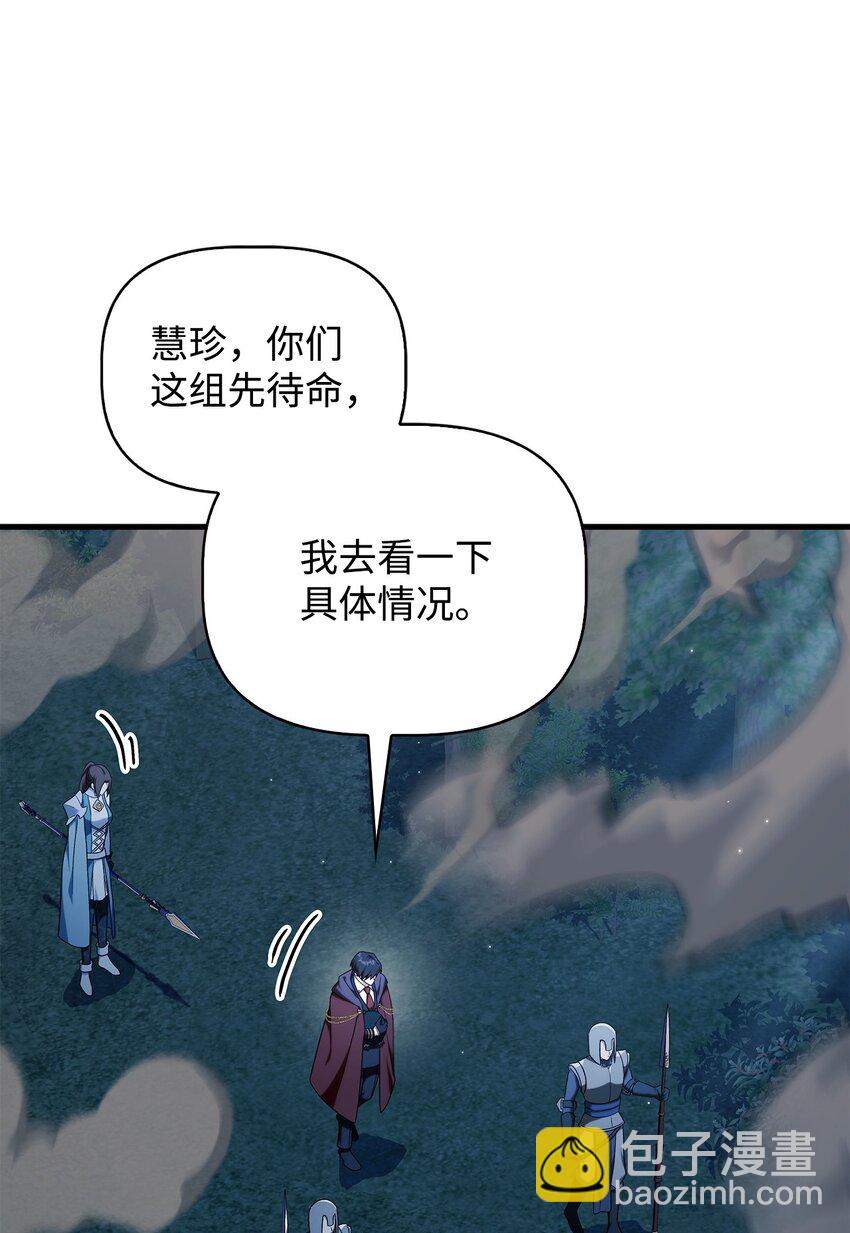 085 巨龙伴侣(1/3)-第86话