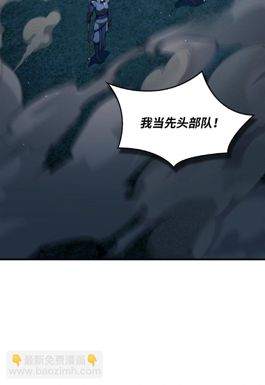 085 巨龙伴侣(1/3)-第86话