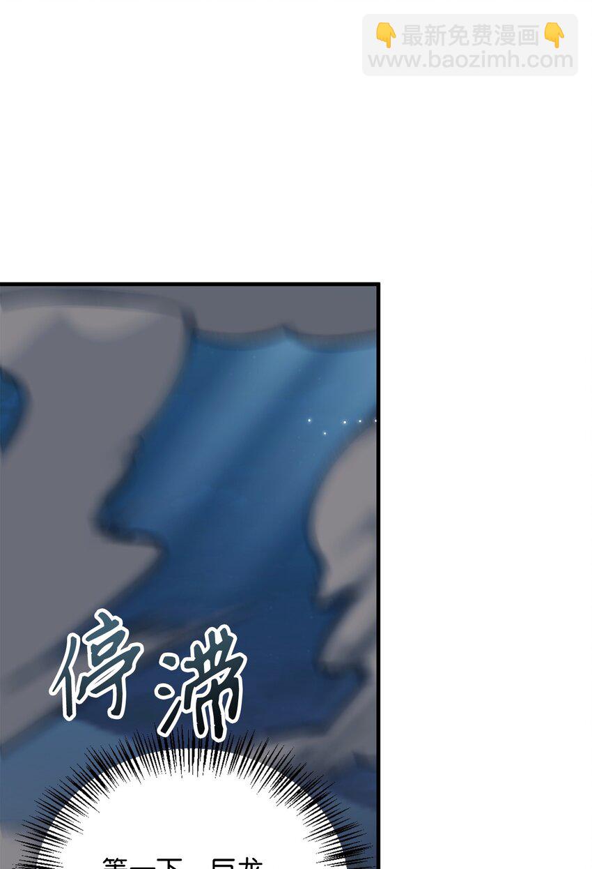 085 巨龙伴侣(1/3)-第86话