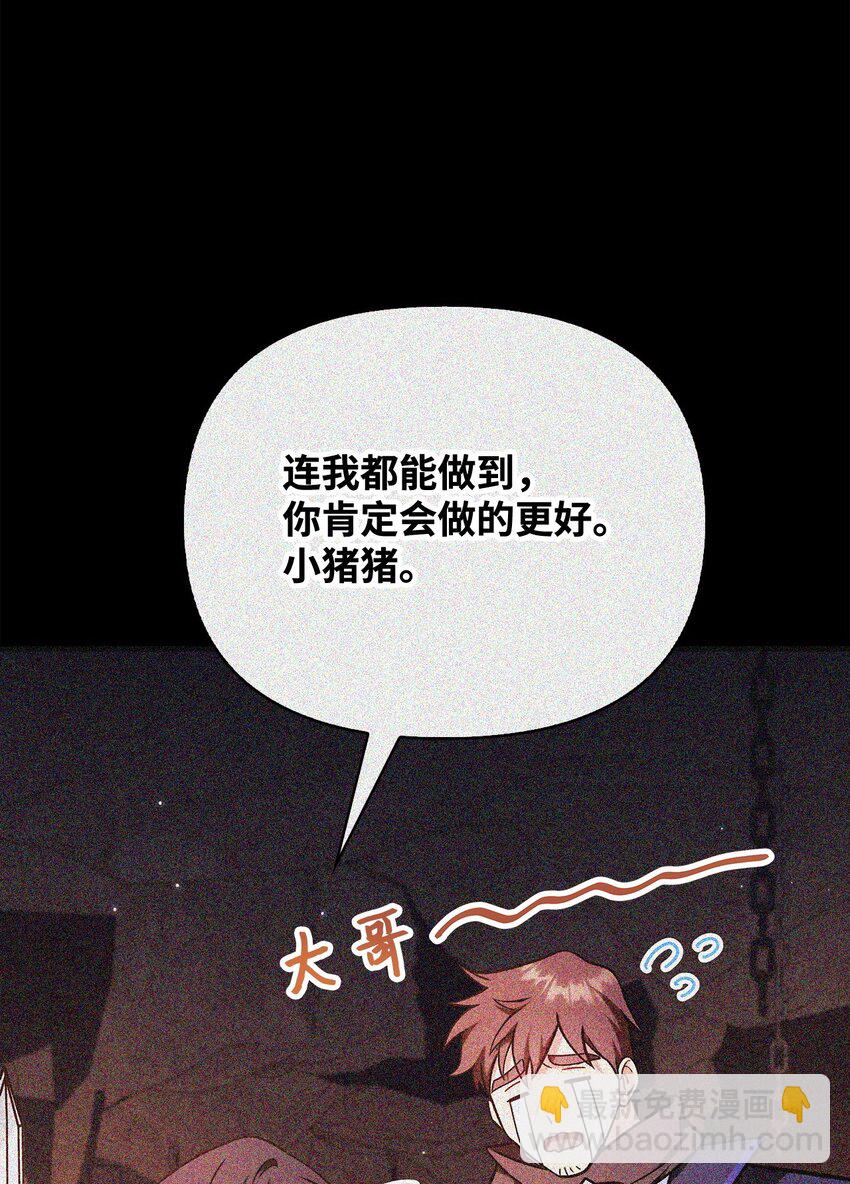 087 大山的努力(1/3)-第88话