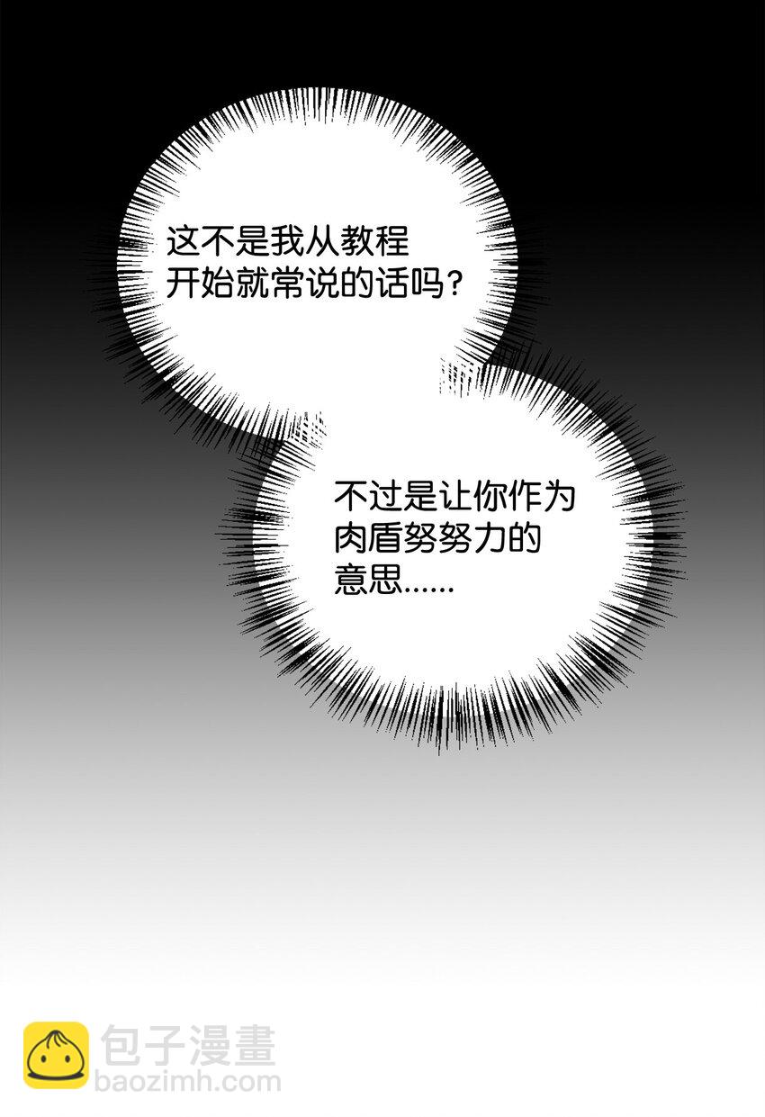 087 大山的努力(1/3)-第88话