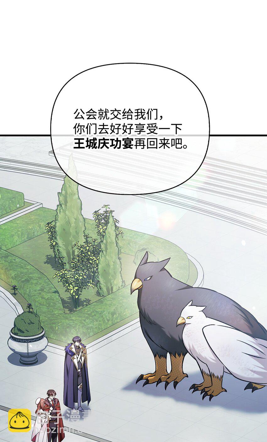 087 大山的努力(1/3)-第88话