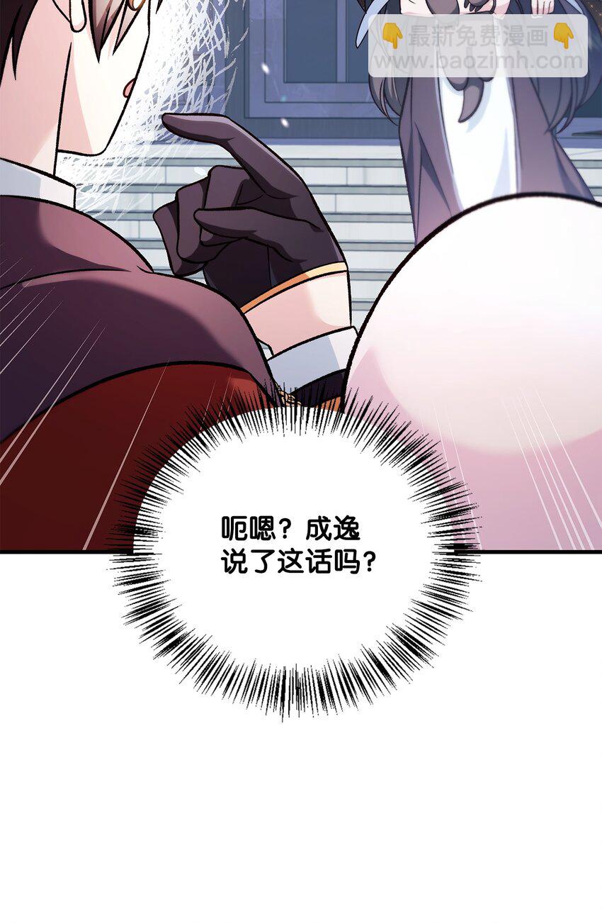 087 大山的努力(1/3)-第88话