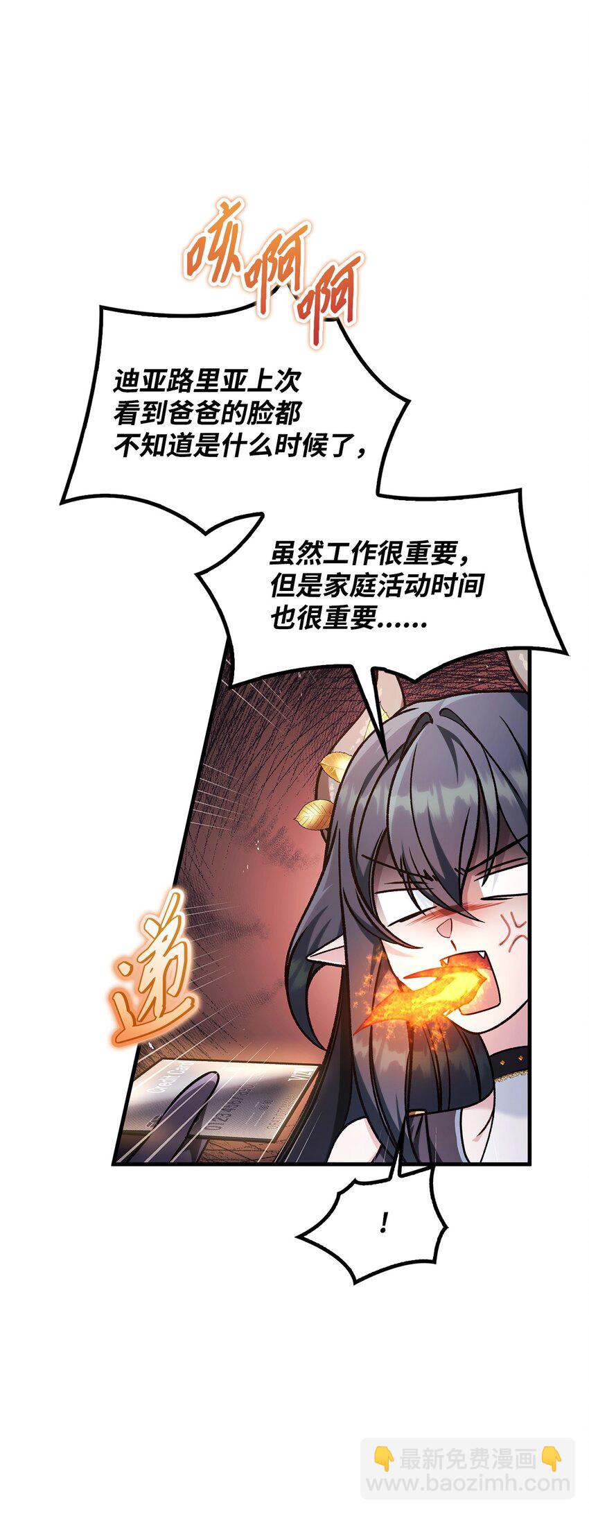 087 大山的努力(1/3)-第88话