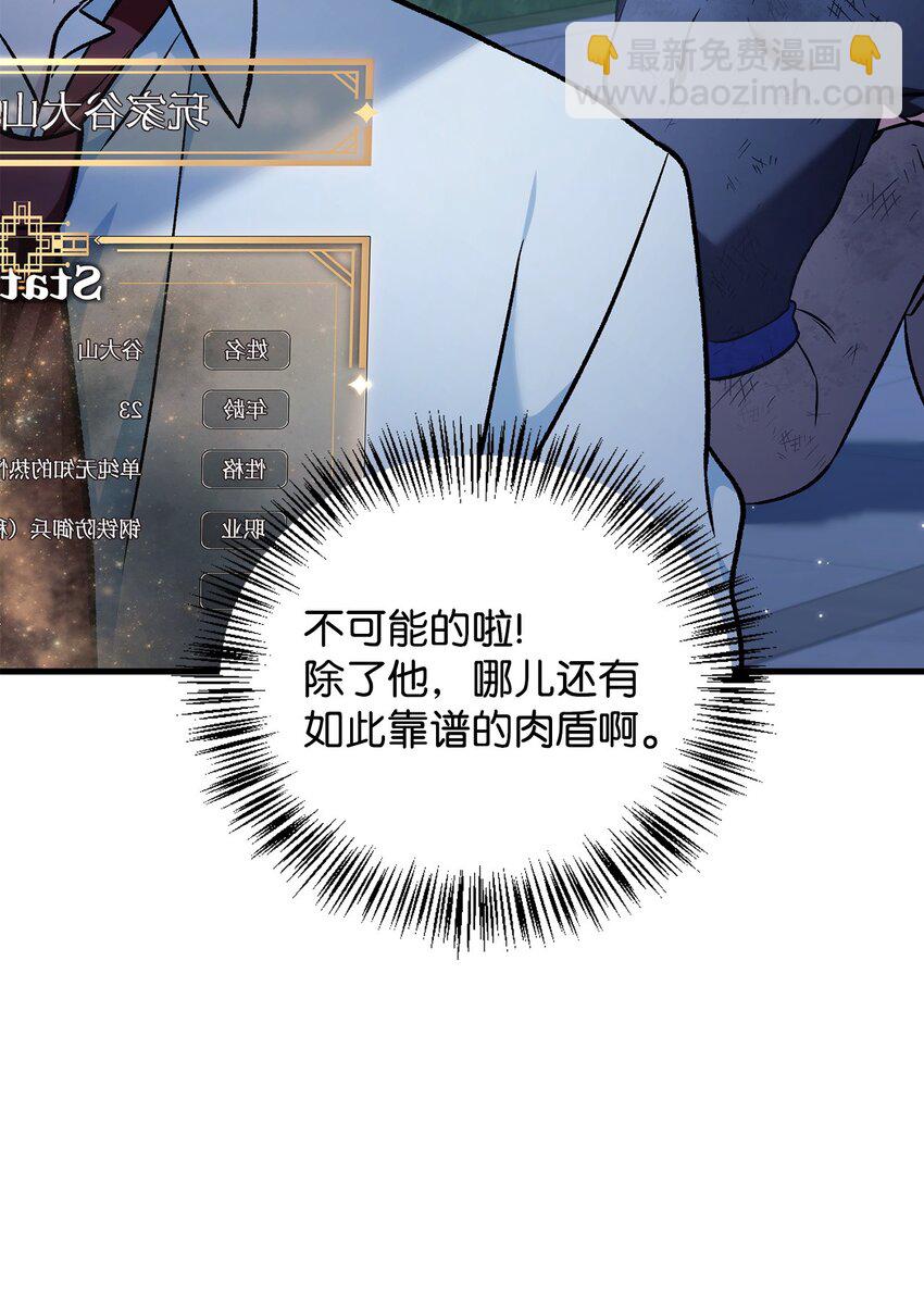 087 大山的努力(1/3)-第88话