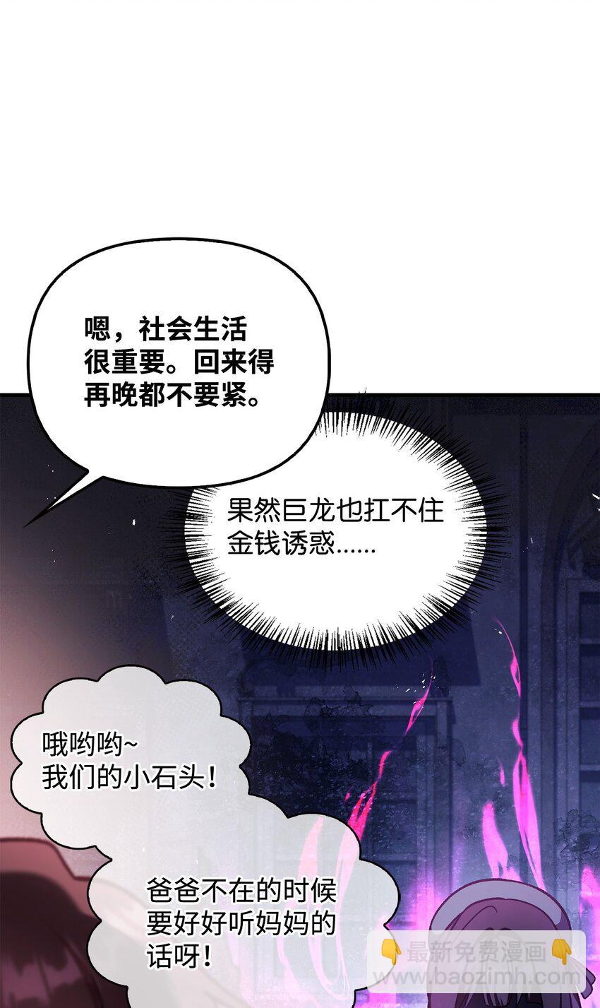 087 大山的努力(1/3)-第88话