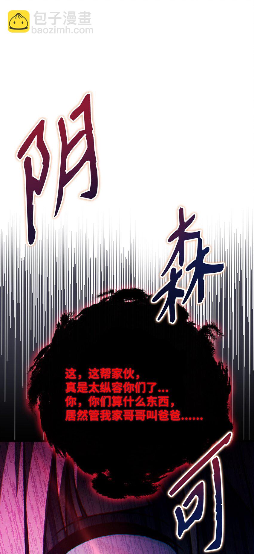 087 大山的努力(1/3)-第88话