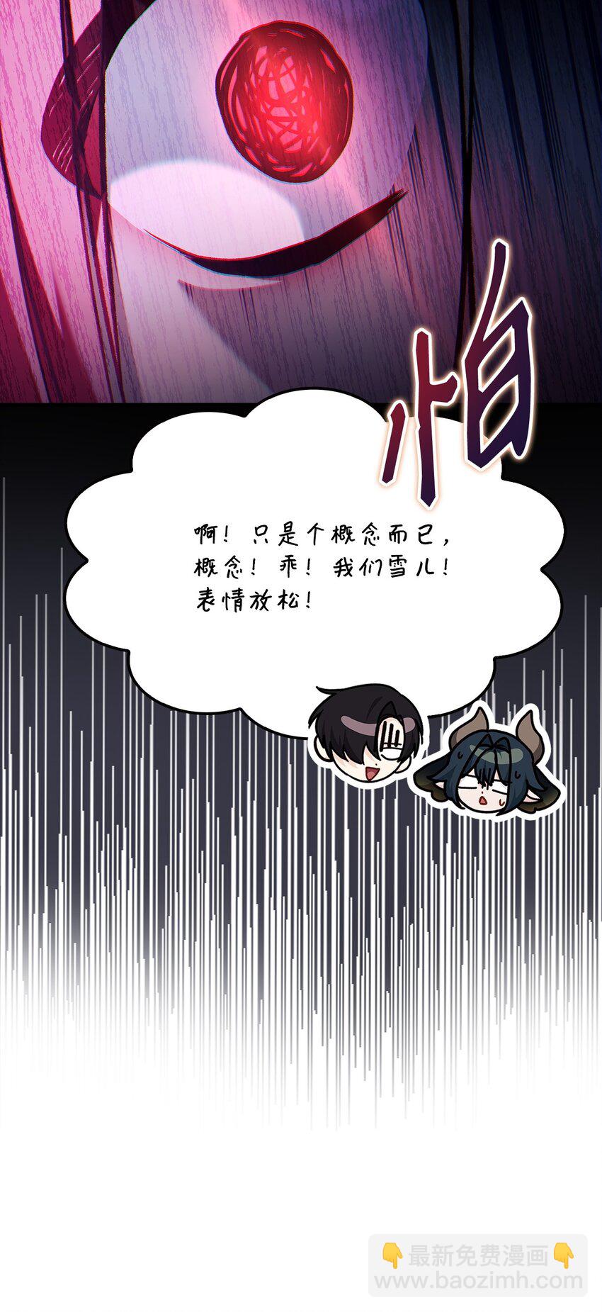 087 大山的努力(1/3)-第88话