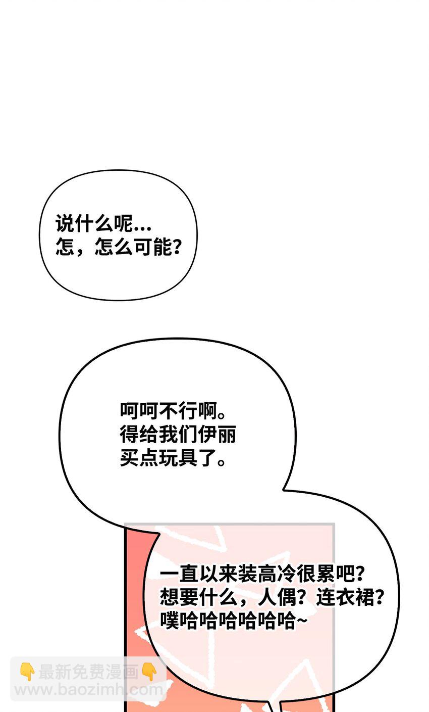 087 大山的努力(1/3)-第88话