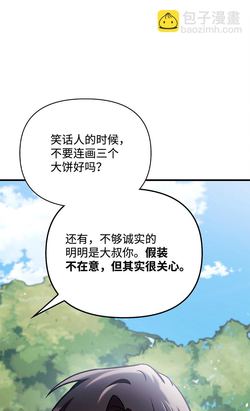 087 大山的努力(1/3)-第88话