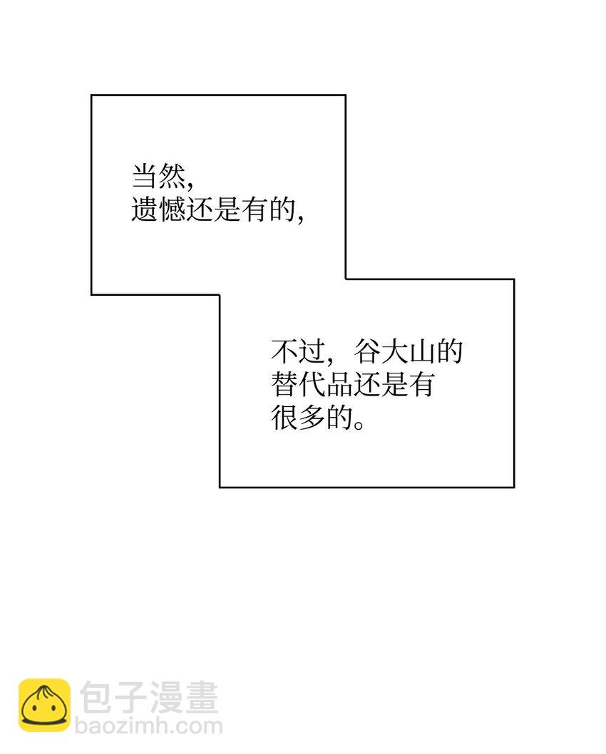 087 大山的努力(1/3)-第88话