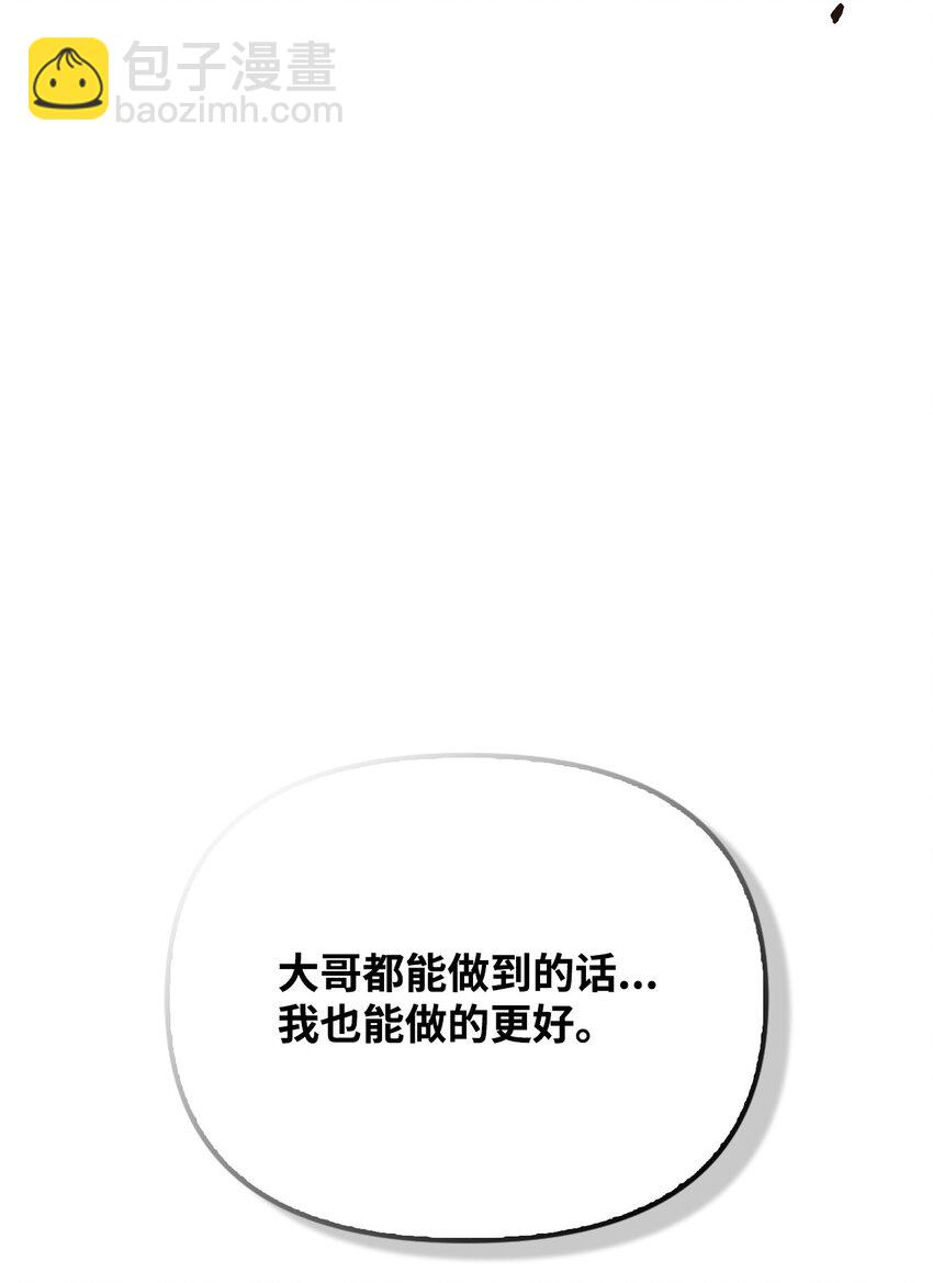087 大山的努力(1/3)-第88话