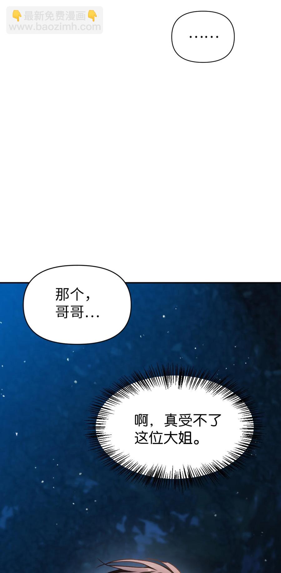 009 同类(1/2)-第10话