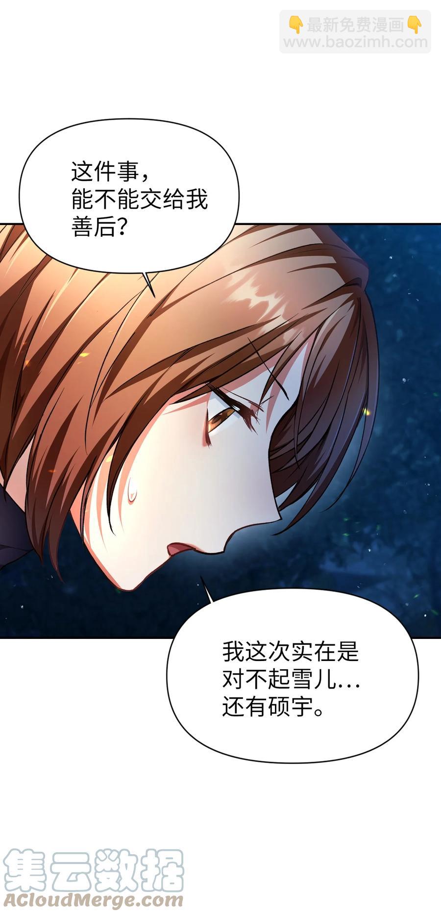 009 同类(1/2)-第10话