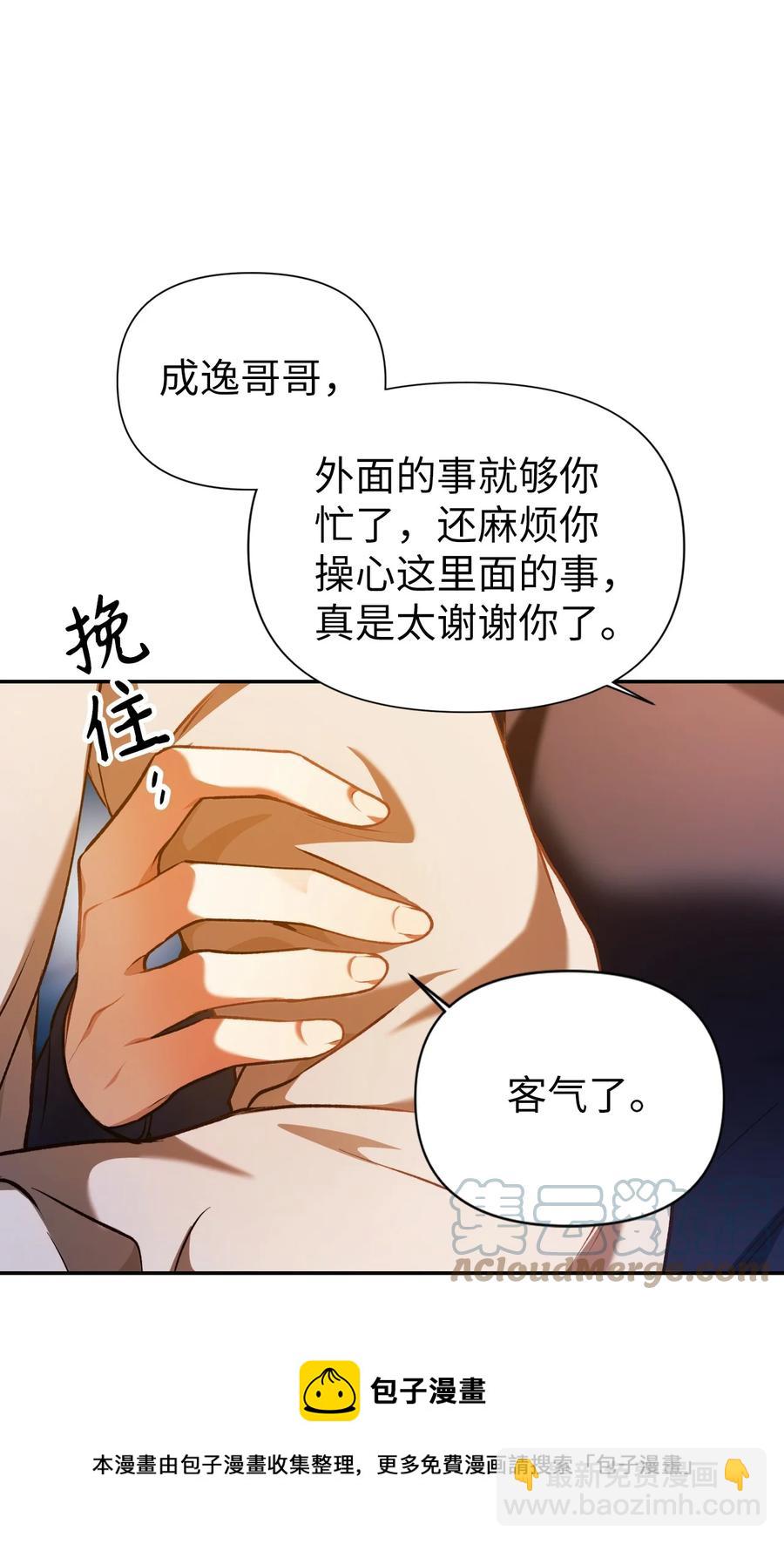 009 同类(1/2)-第10话