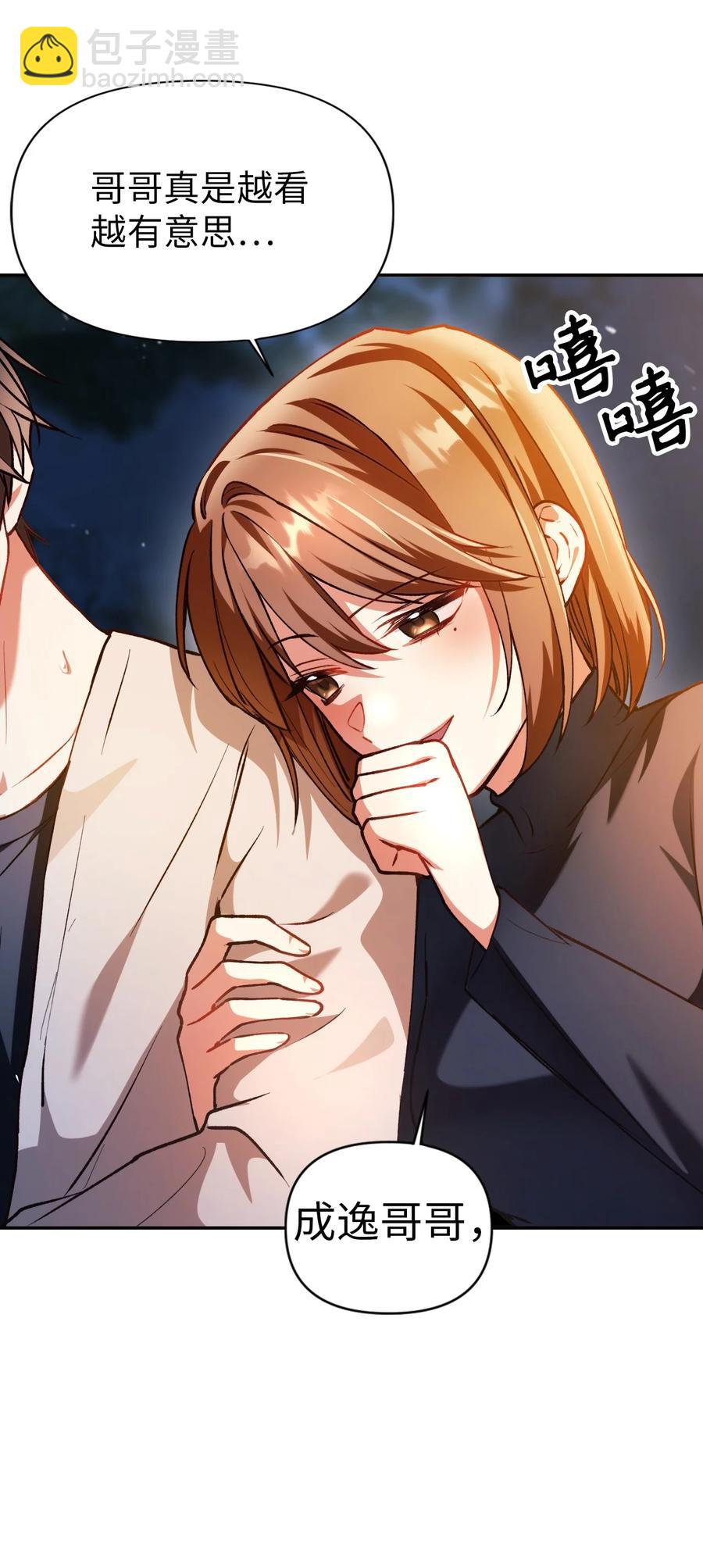 009 同类(1/2)-第10话