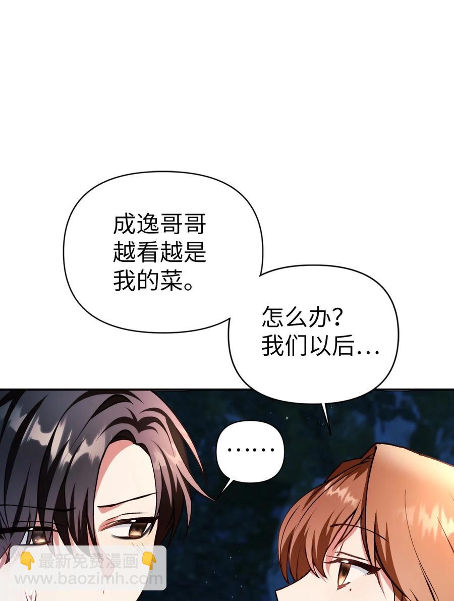 009 同类(1/2)-第10话