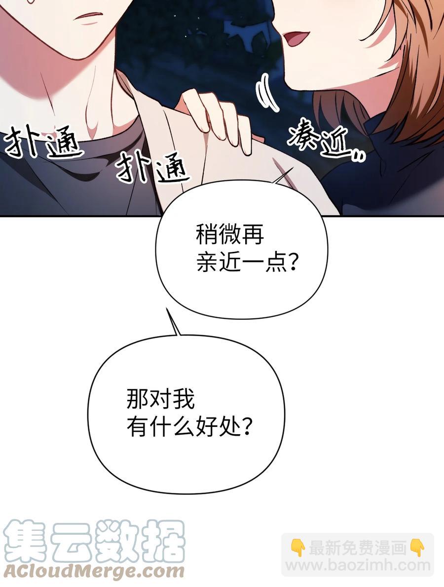 009 同类(1/2)-第10话