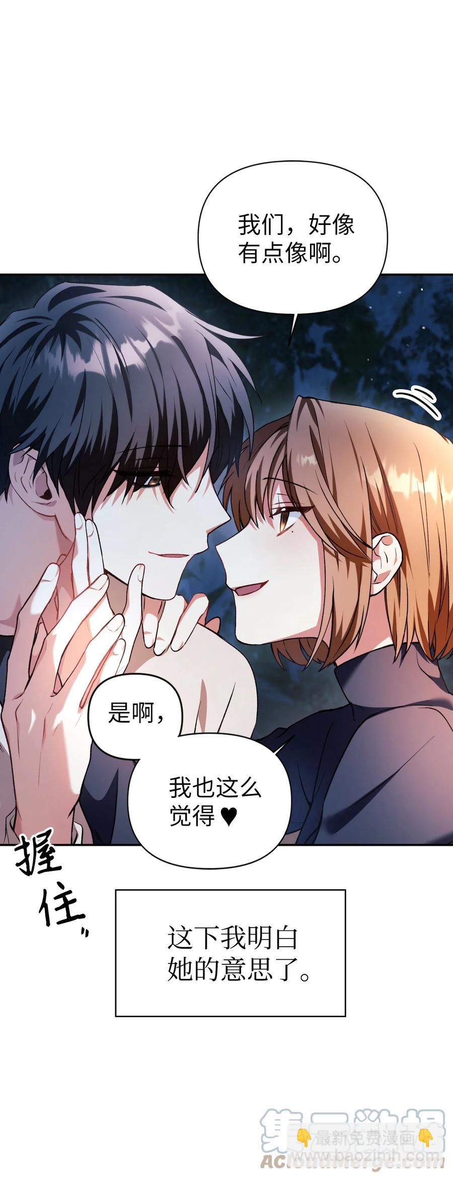009 同类(1/2)-第10话