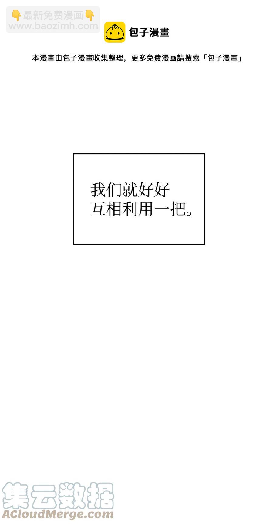 009 同类(1/2)-第10话