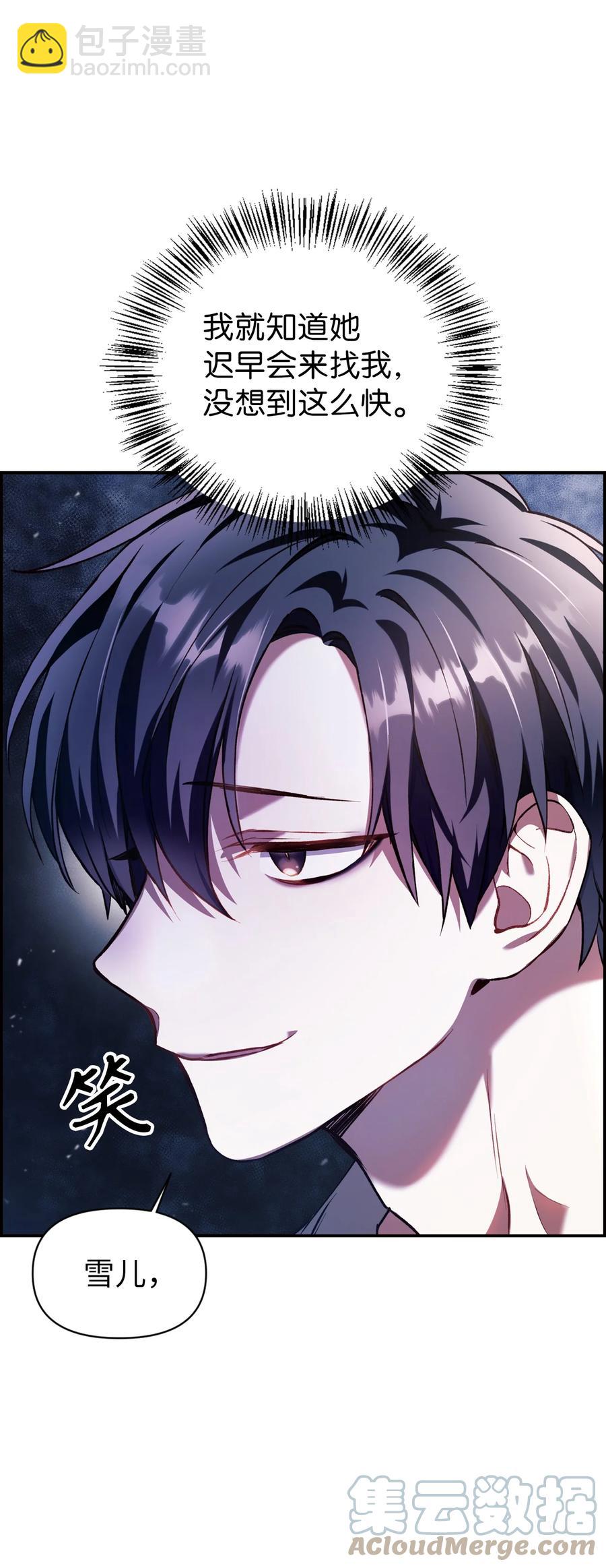 009 同类(1/2)-第10话