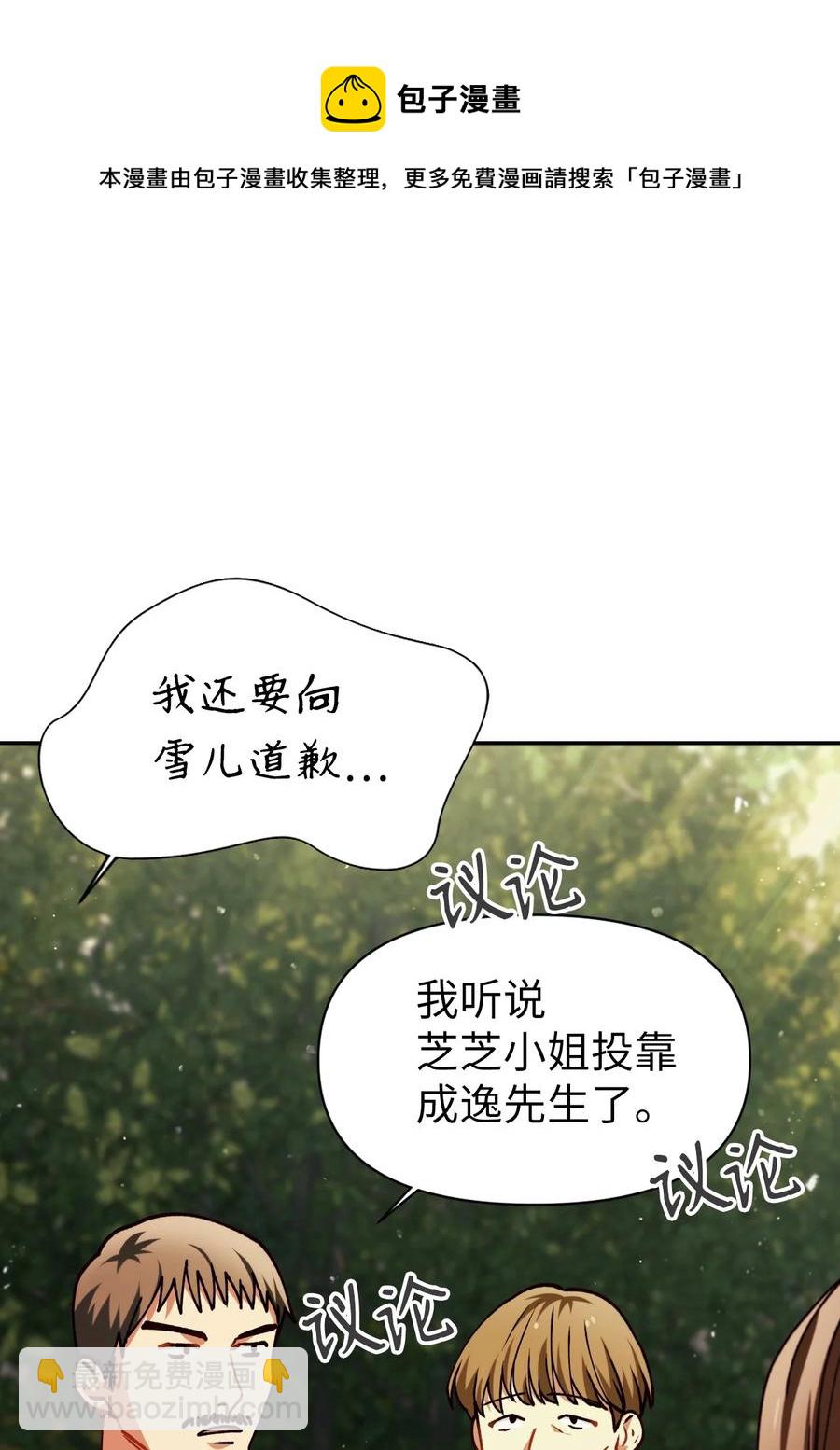 009 同类(1/2)-第10话
