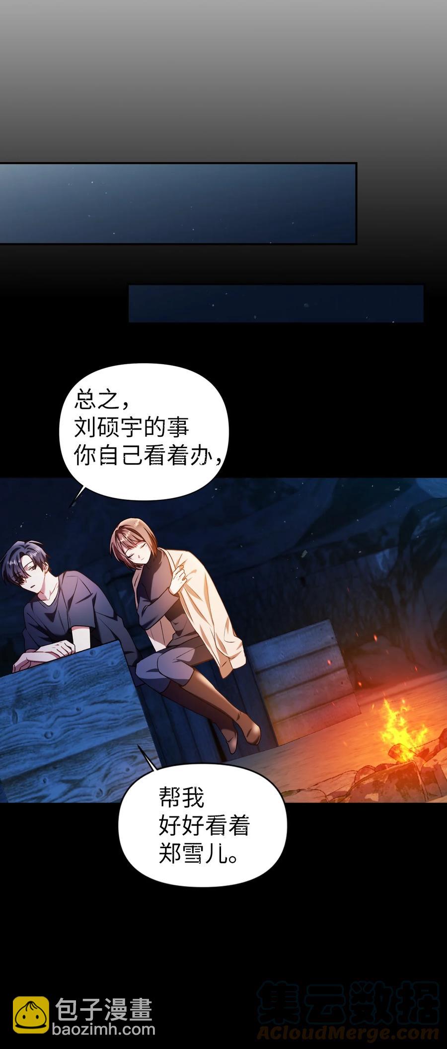 009 同类(1/2)-第10话