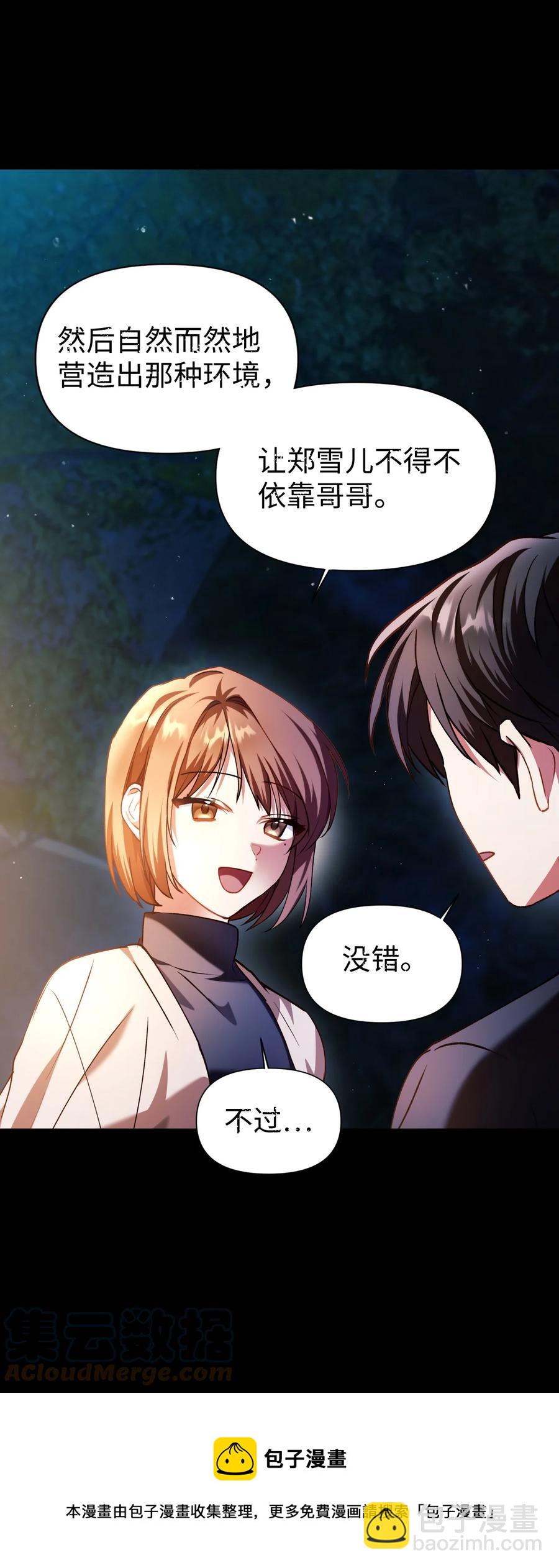 009 同类(1/2)-第10话