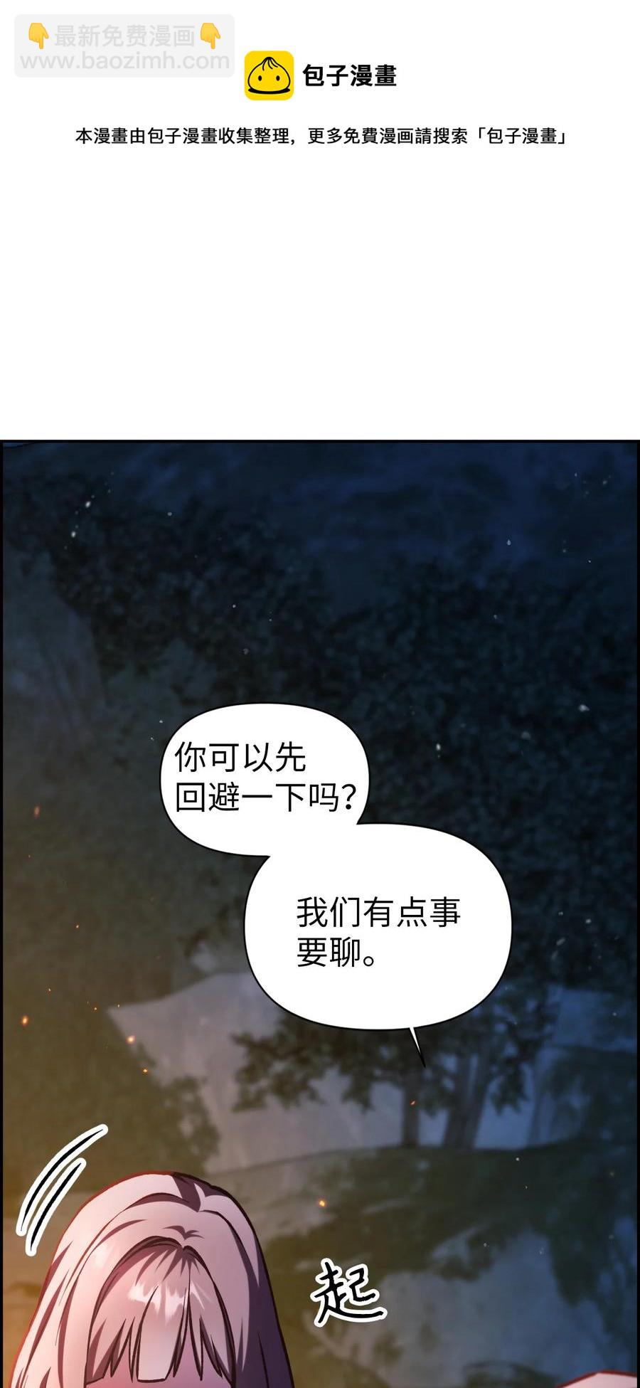 009 同类(1/2)-第10话