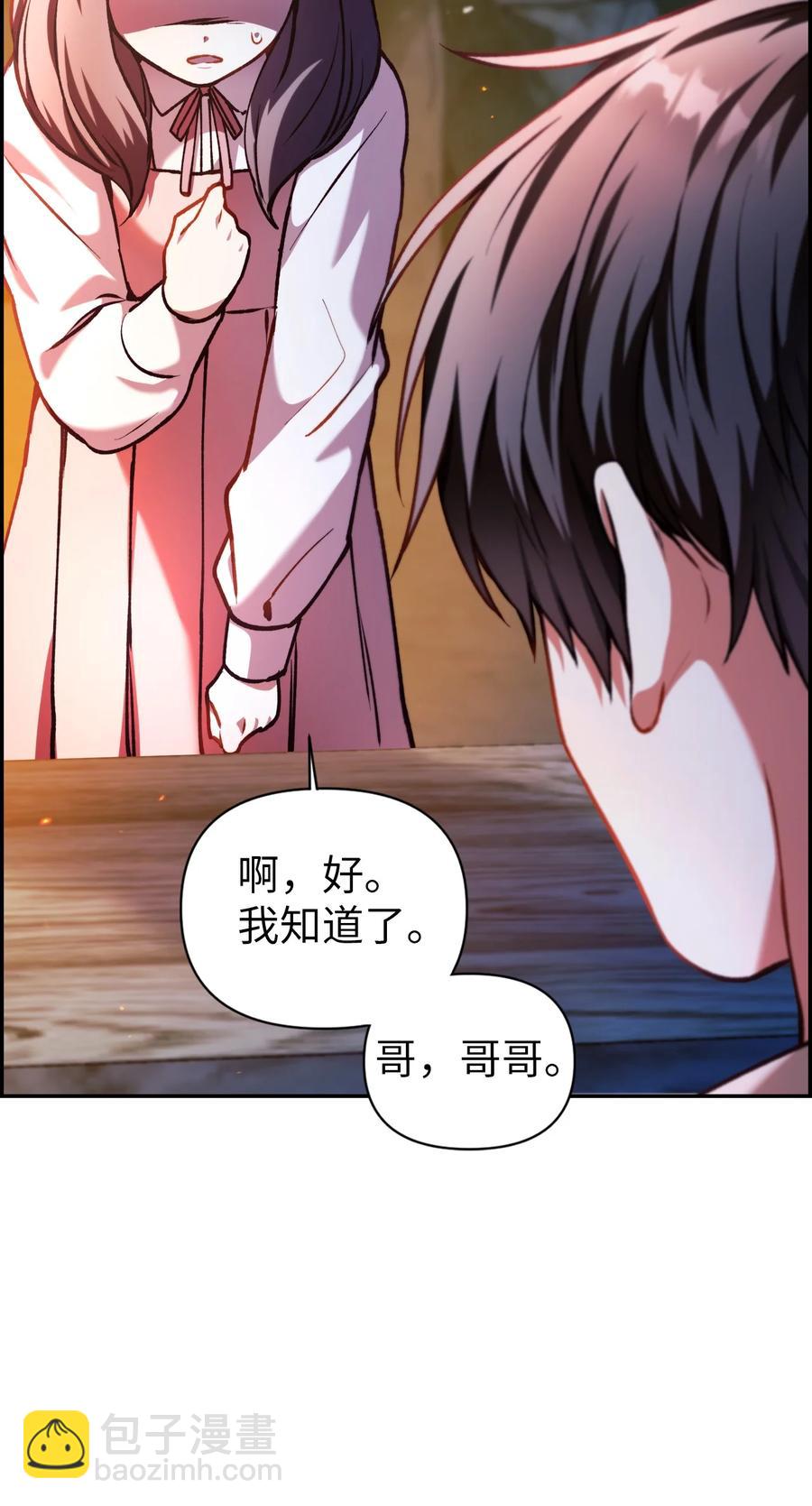 009 同类(1/2)-第10话
