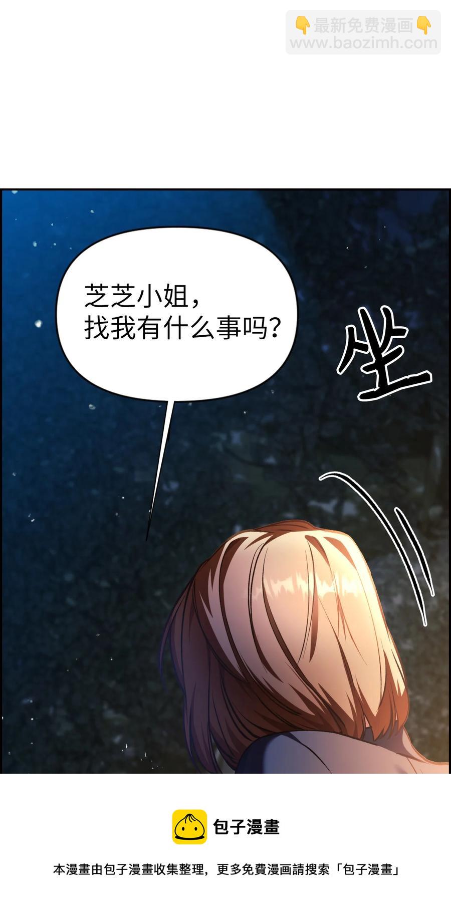 009 同类(1/2)-第10话