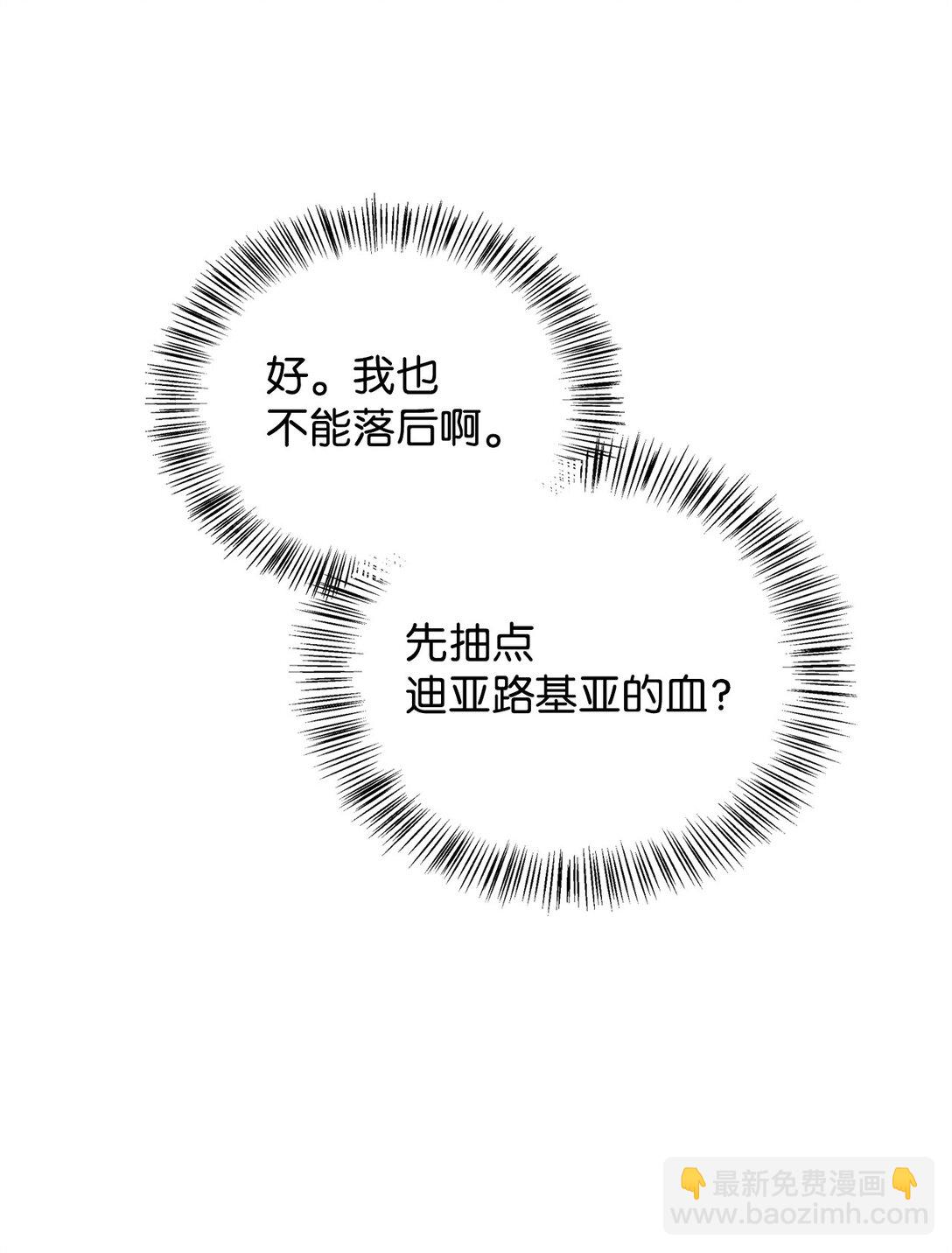 091 血清(1/3)-第92话