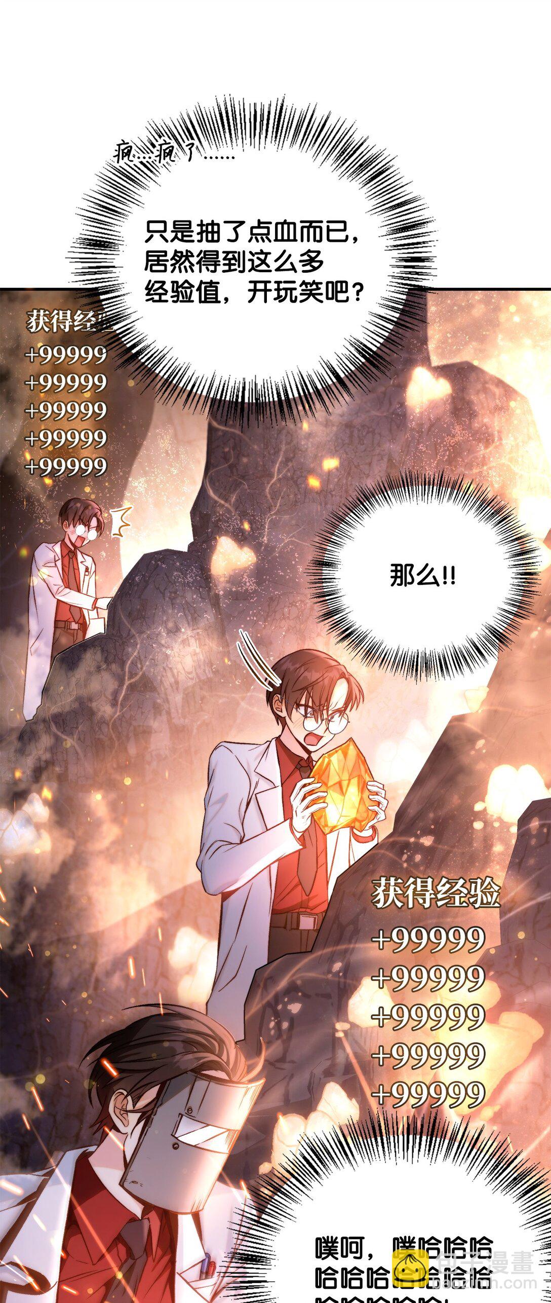 091 血清(1/3)-第92话