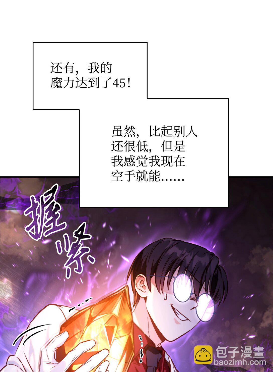 091 血清(1/3)-第92话