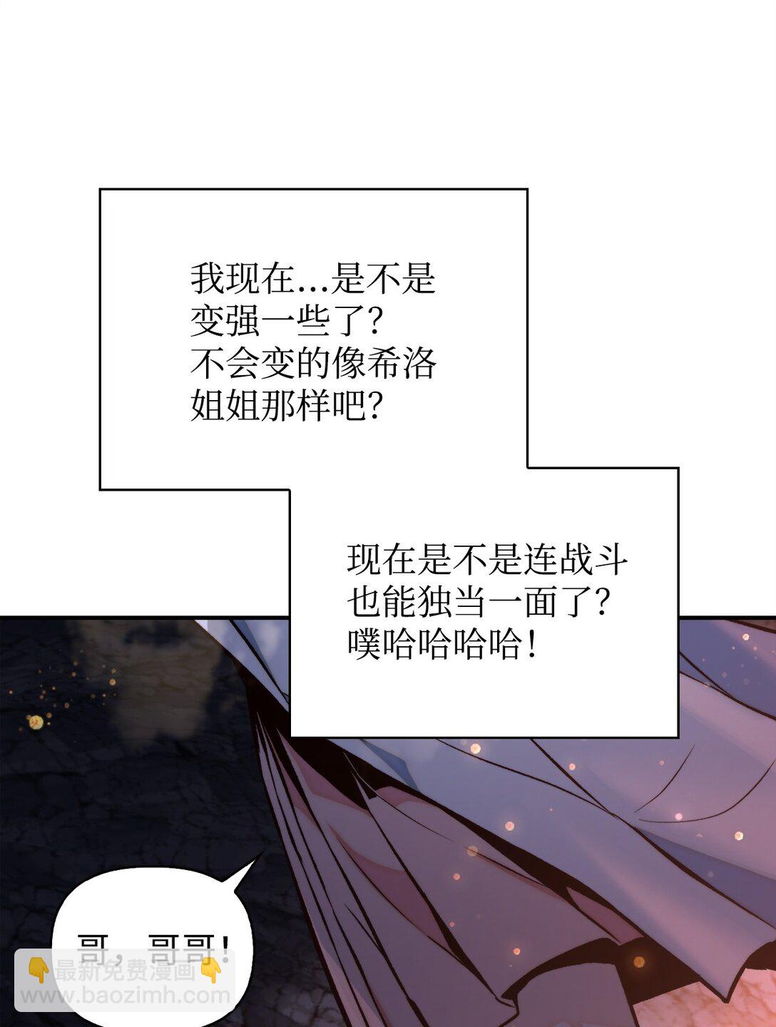 091 血清(1/3)-第92话