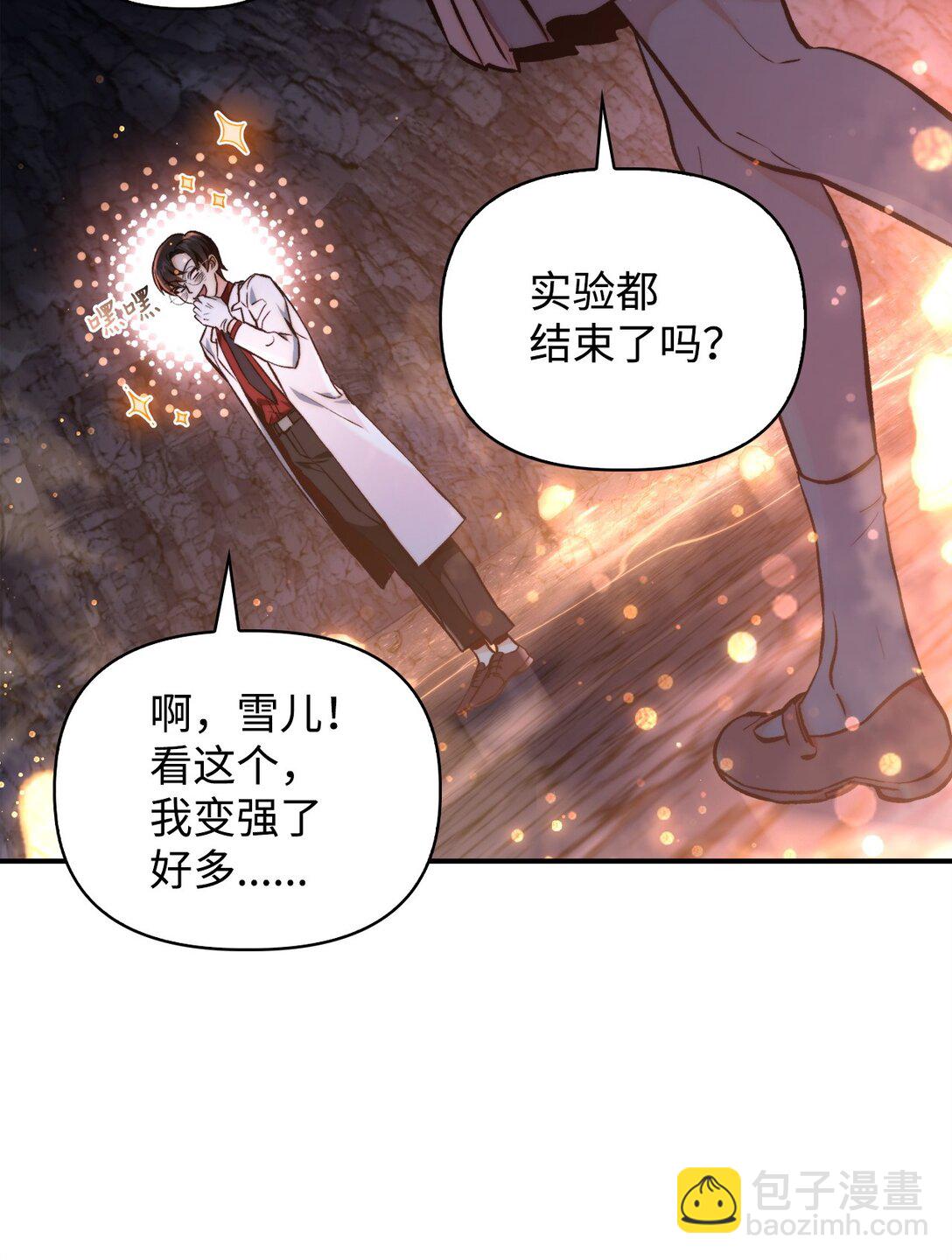091 血清(1/3)-第92话