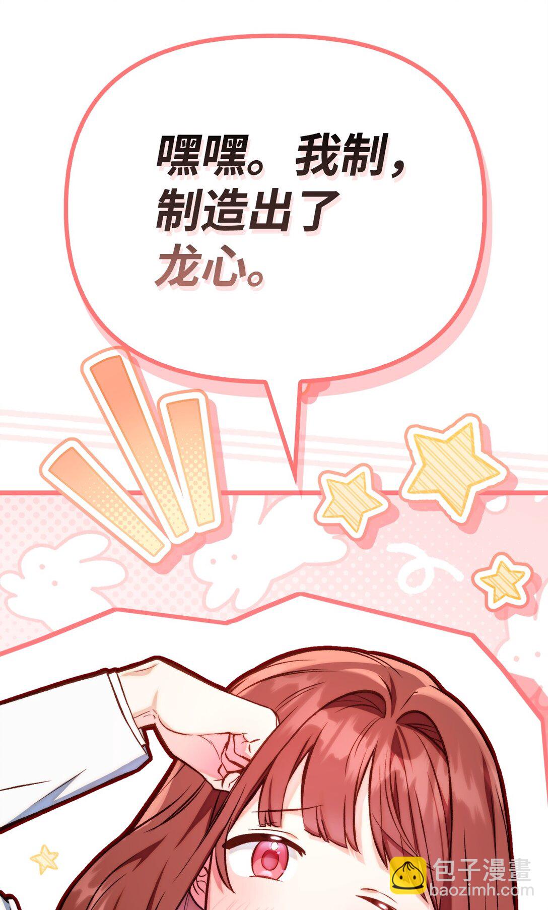 091 血清(1/3)-第92话
