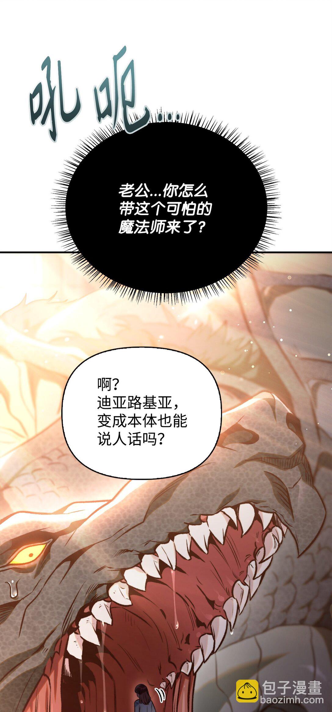 091 血清(1/3)-第92话