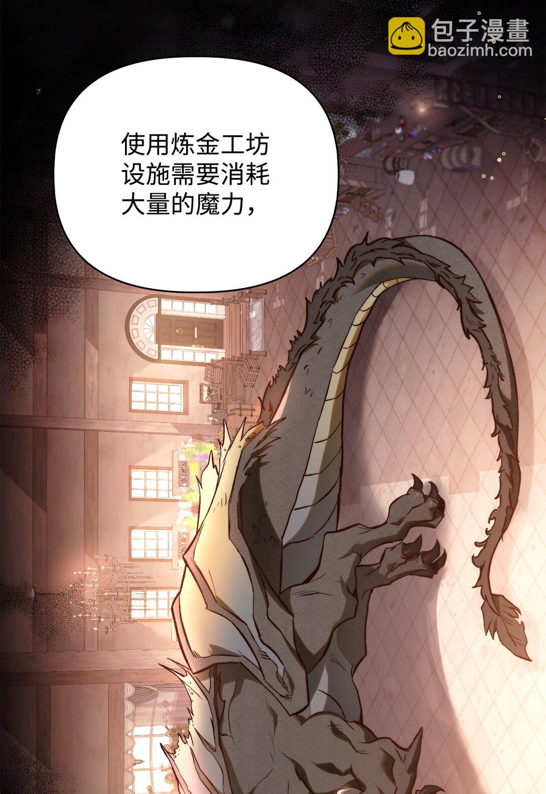 091 血清(1/3)-第92话