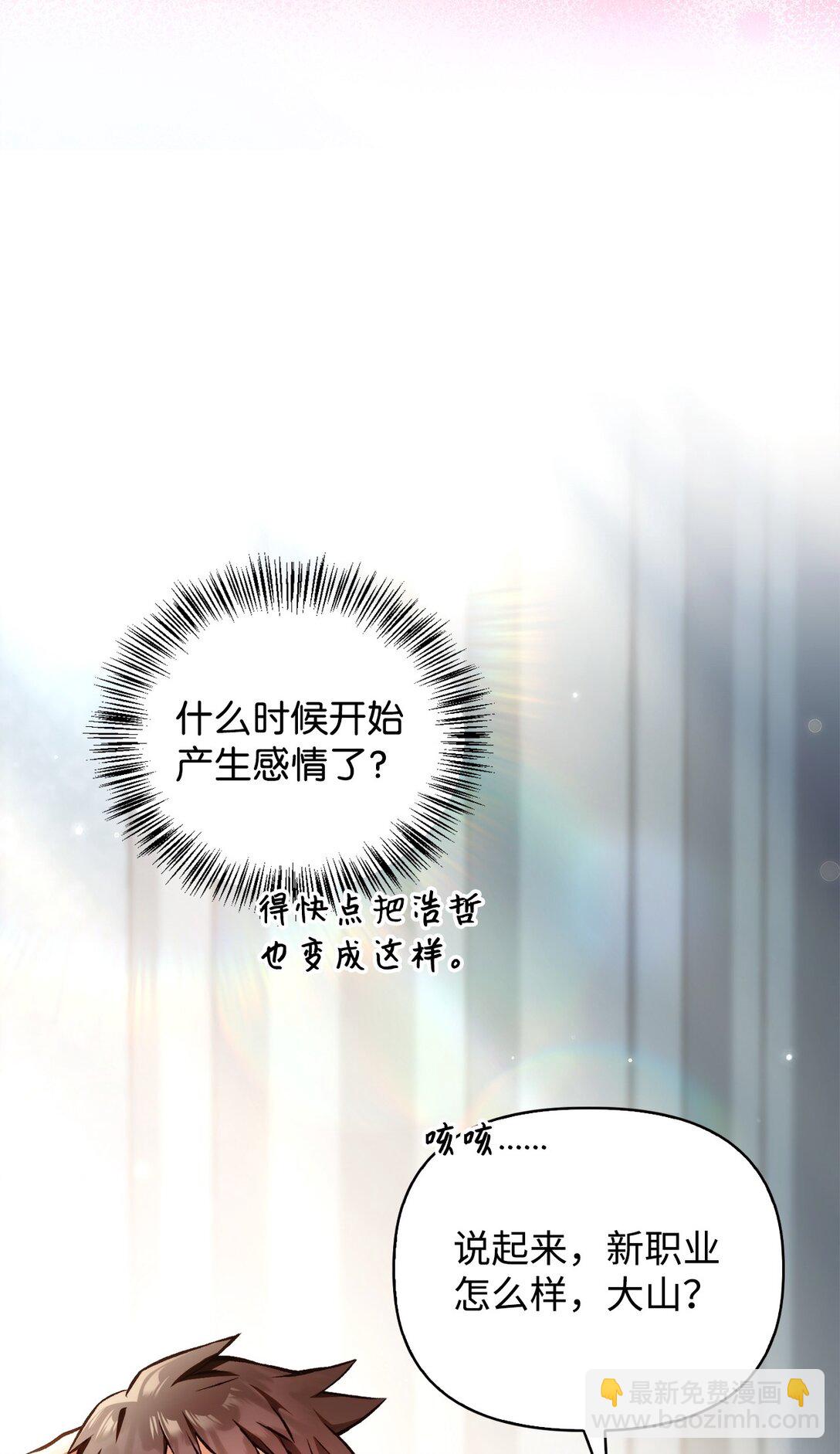 095 非战斗职教官(1/3)-第96话