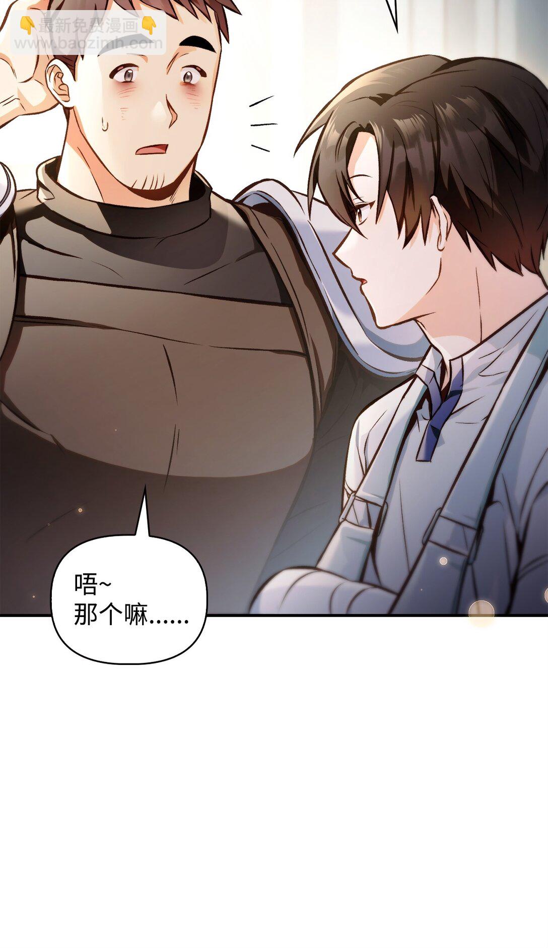 095 非战斗职教官(1/3)-第96话