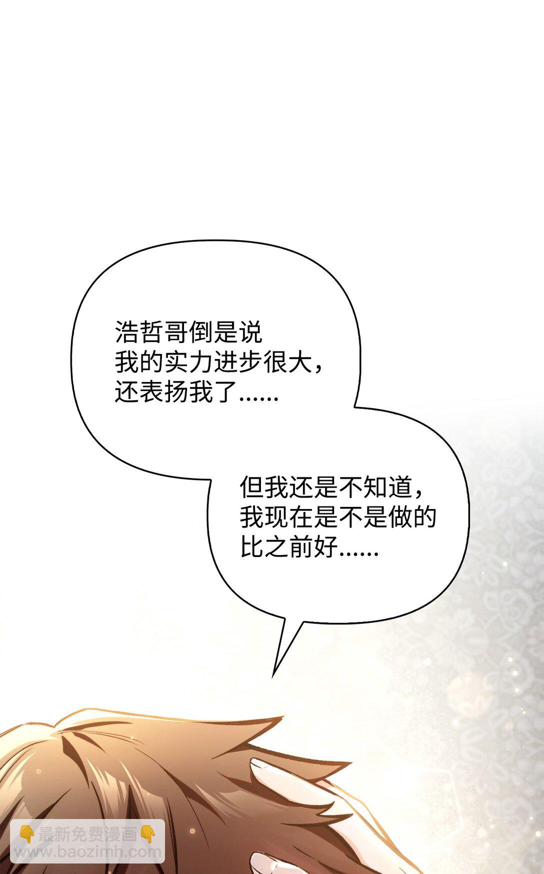095 非战斗职教官(1/3)-第96话