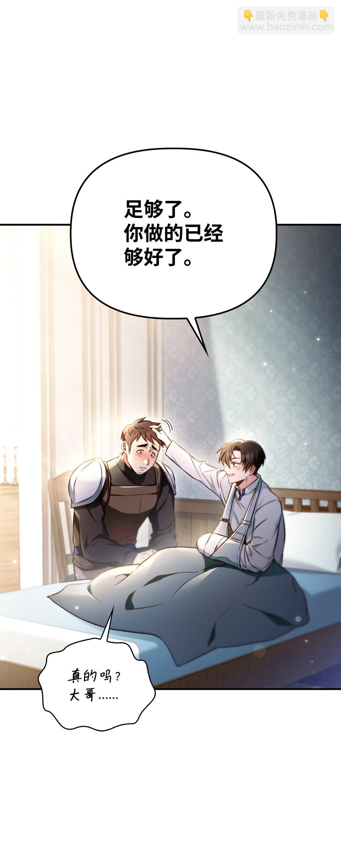 095 非战斗职教官(1/3)-第96话
