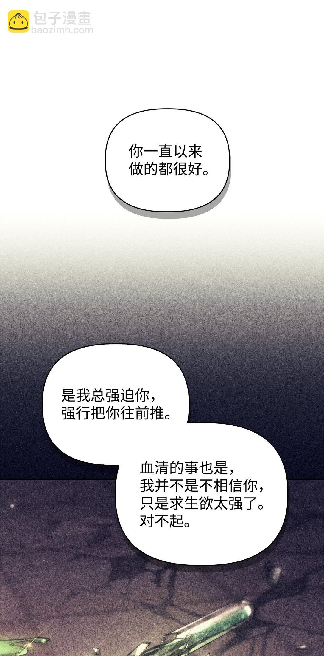 095 非战斗职教官(1/3)-第96话
