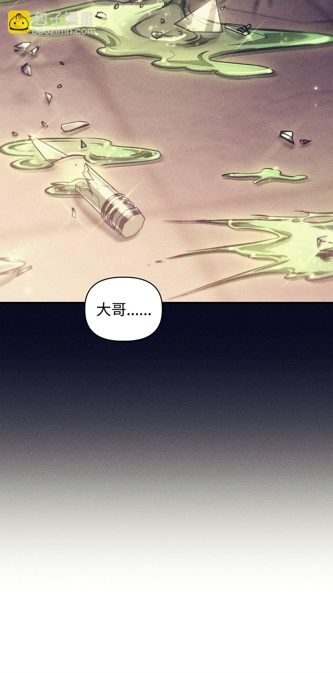 095 非战斗职教官(1/3)-第96话