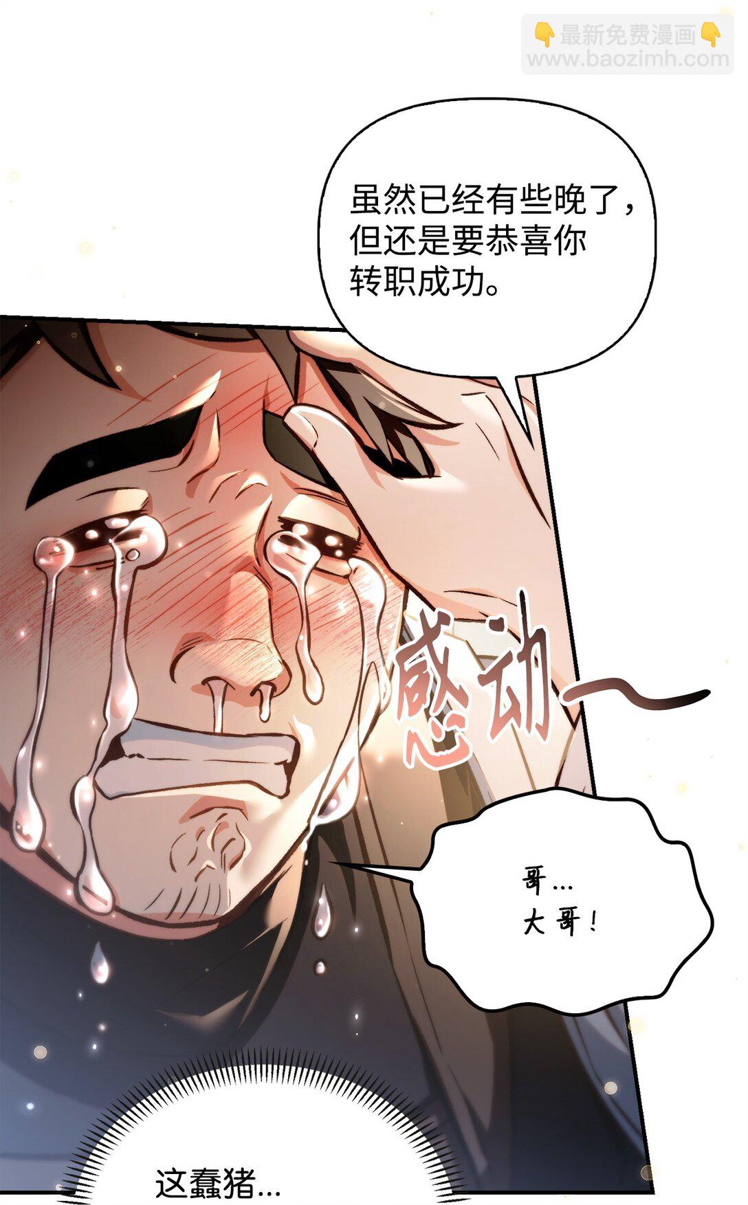 095 非战斗职教官(1/3)-第96话