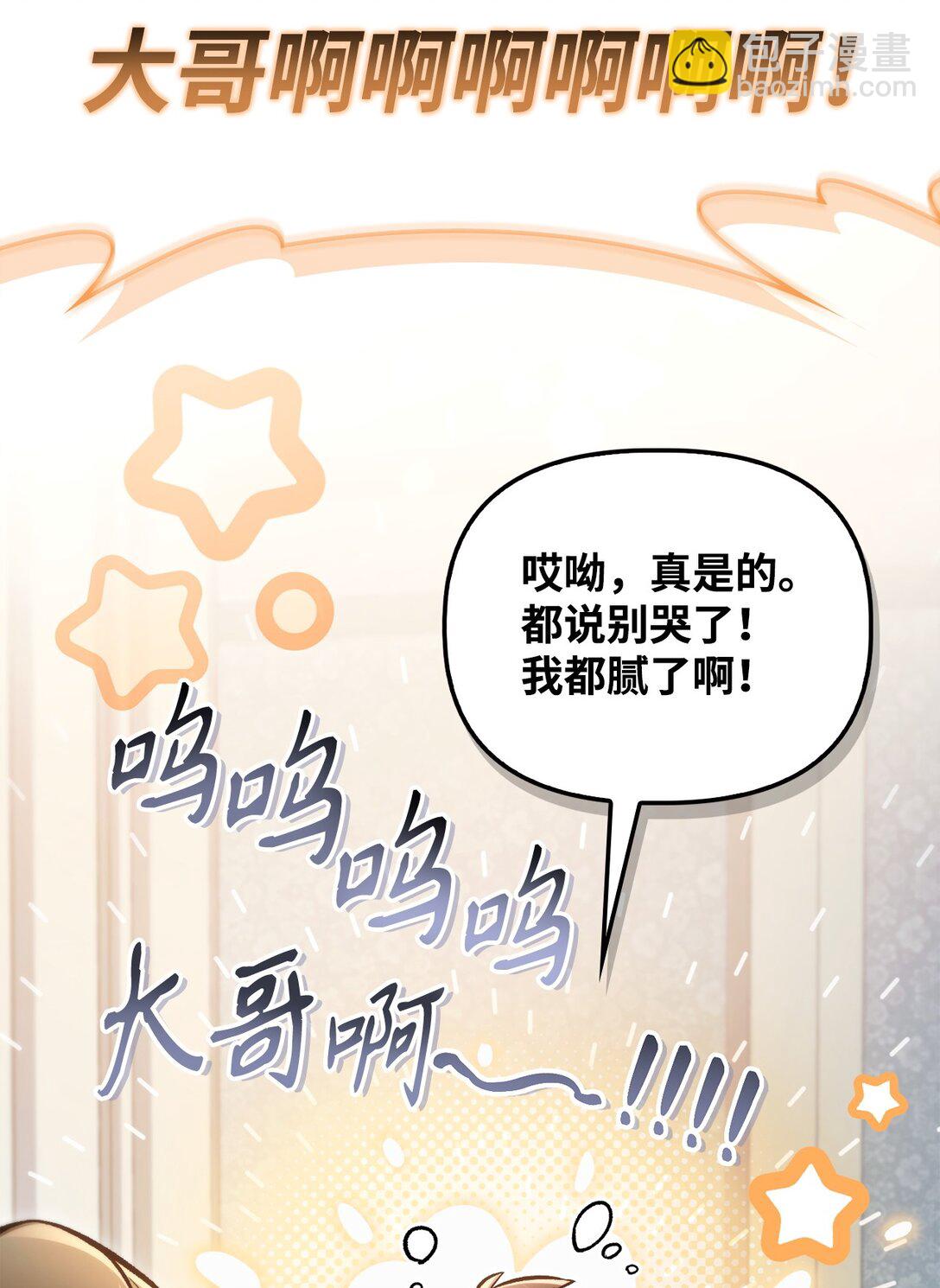 095 非战斗职教官(1/3)-第96话