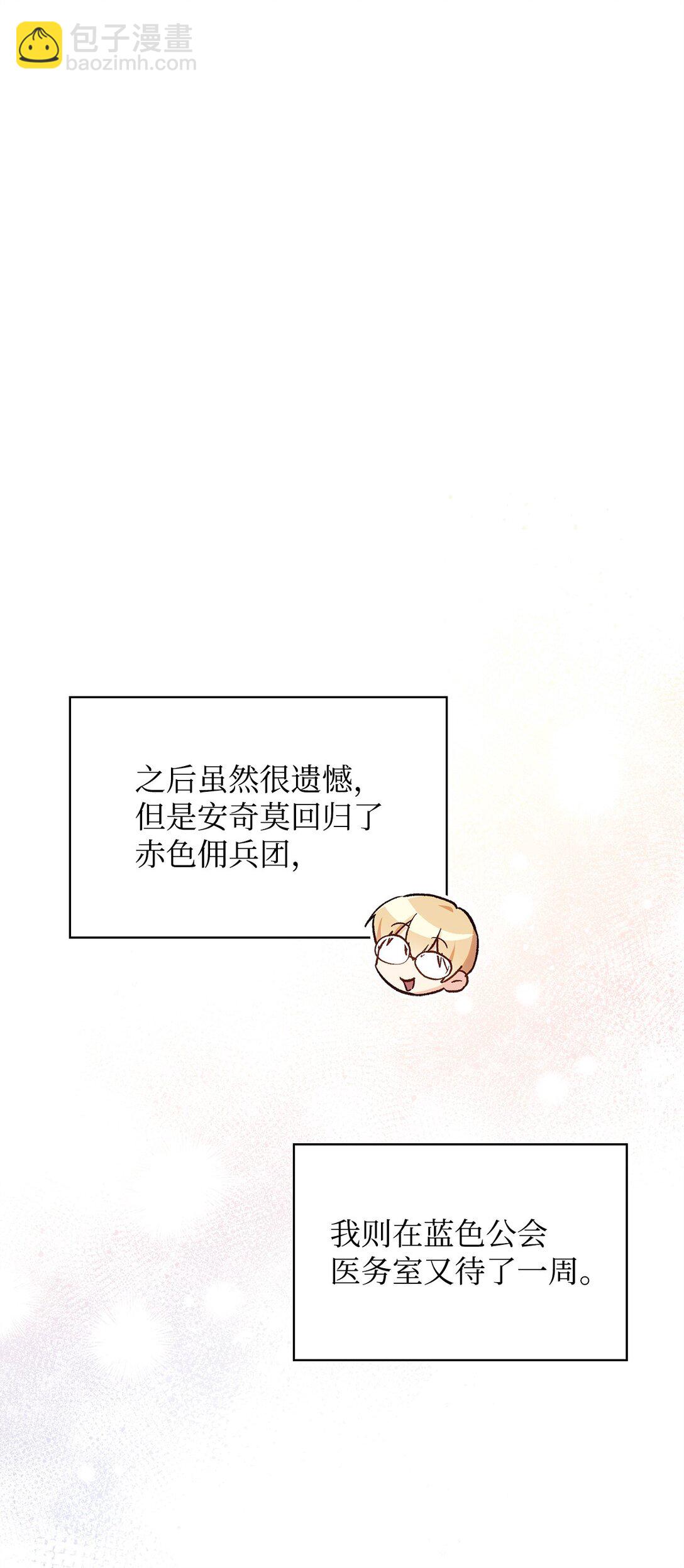 095 非战斗职教官(1/3)-第96话