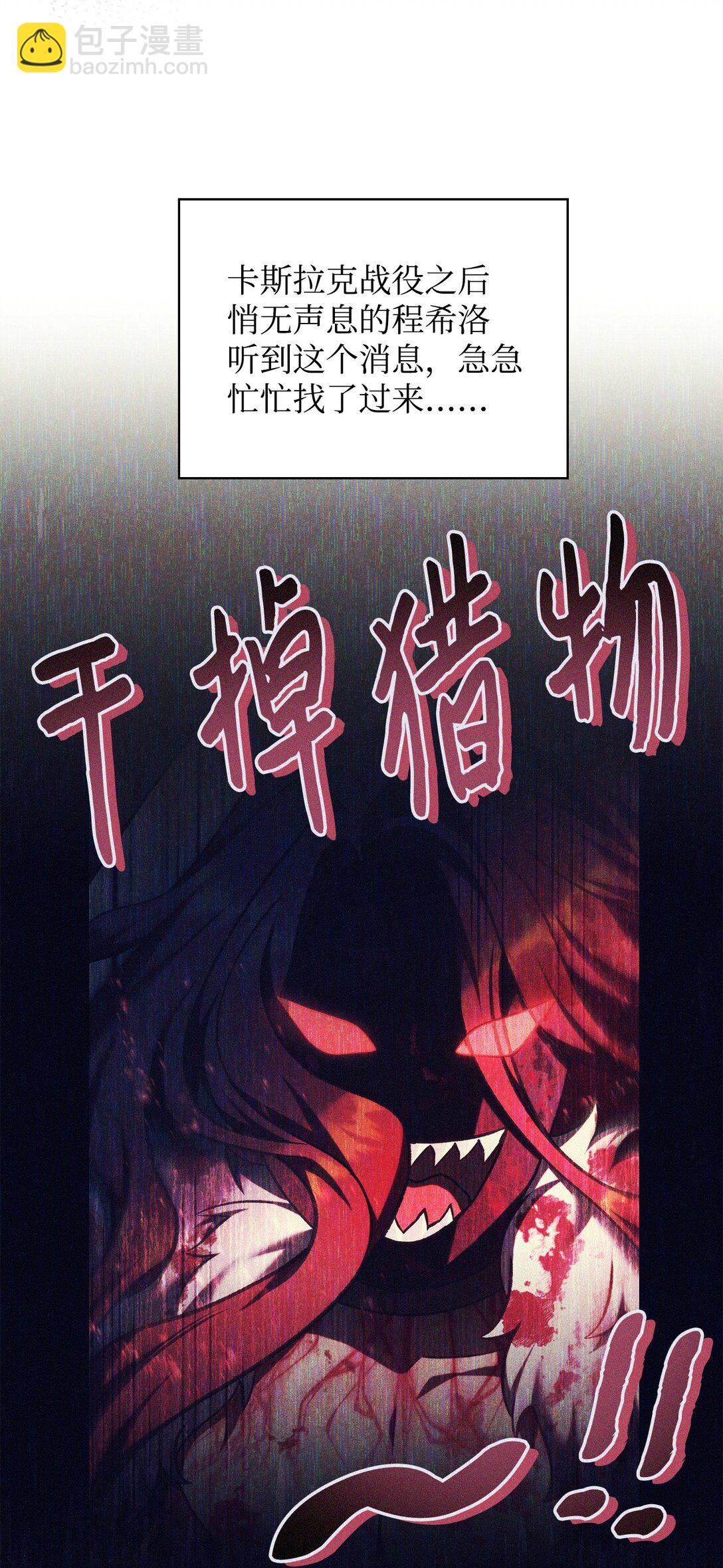 095 非战斗职教官(1/3)-第96话
