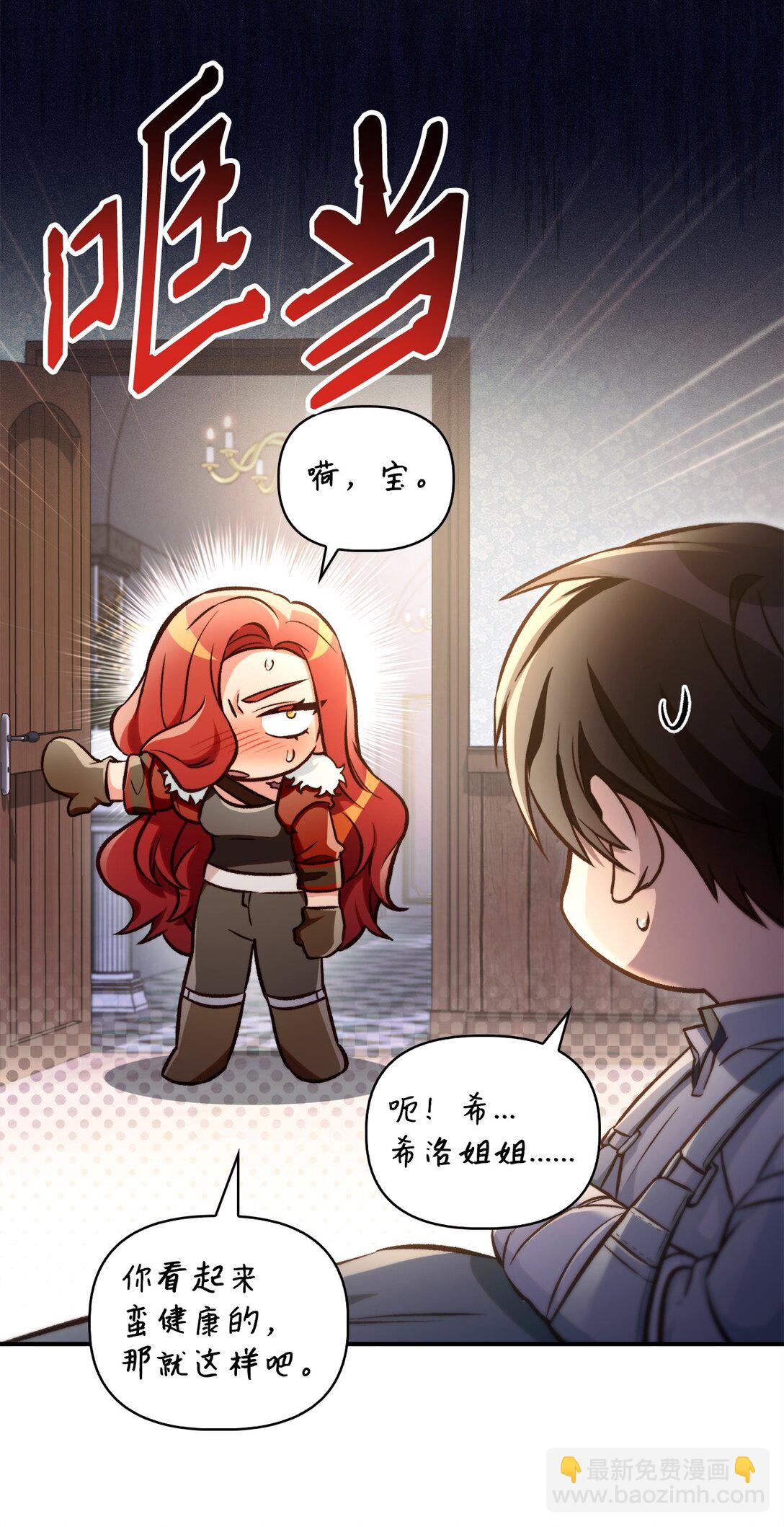 095 非战斗职教官(1/3)-第96话